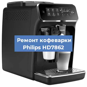 Замена термостата на кофемашине Philips HD7862 в Новосибирске